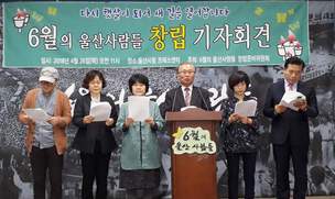 1987년 ‘6월의 울산사람들’ 뭉친다