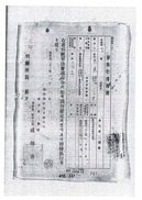 기록 없는 ‘4·3 불법 군사재판’ 입증문서 나왔다  