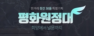 [평화원정대] 미국돈 5달러가 짐바브웨달러로 805억!…졸부 됐네