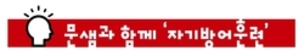 멱살·손목 잡혔을 때… 방어 시나리오를 짜보자