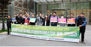 “2시간 자고 17시간 격무”…항공사 지상직 노조 설립