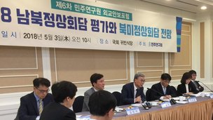 이종석 전 장관 “북한은 ‘신안전보장체계’ 원해”