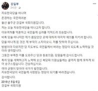 ‘홍준표와 갈등’ 강길부 의원, 6일 자유한국당 탈당 선언