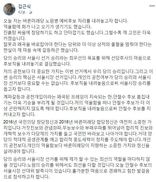 바른미래당 김근식 “노원병 예비후보 자리 내려놓는다”