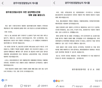 광주 집단폭행 ‘공분’에…경찰서장 이례적 입장 표명