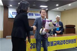 서울교육감 선거 ‘진보 단일후보’ 조희연 교육감 선출