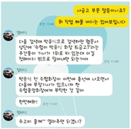 “MB·박근혜정부 홍보하라…‘매크로’ 수시로 돌렸다”