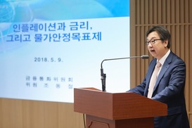 “긴축적 통화정책이 현재 저인플레이션 불러”