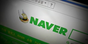 네이버 새벽 한때 먹통…“네트워크 장비 이상”