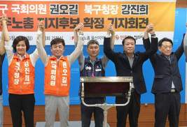 울산 ‘진보 단일후보’ 47명 확정