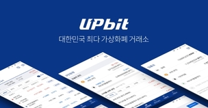 업비트가 답해야할 정말 중요한 의문
