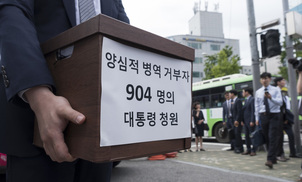 80건 넘은 무죄 판결…“양심적 병역거부 문제는 인권의 최전선”