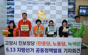 고양 시민·진보정당·전문가그룹 ‘정책 제안’ 봇물