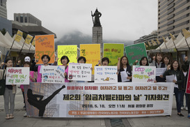 [포토] 오늘은 ‘임금차별타파의 날’