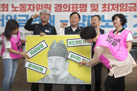 “국회는 최저임금 개악 논의 중단하라” 청와대 청원 등장