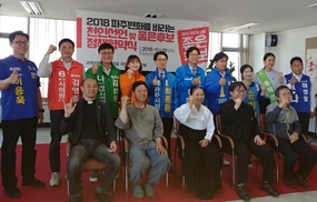 ‘시민과 함께 자치시대를’ 지역정치 개혁 시동