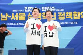 김경수 찾은 박원순 “노 전 대통령 부산 낙선 때 위로 편지 보내”