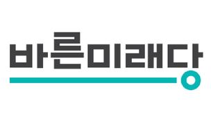 바른미래당 “북 핵폐기 의지 확인 환영” 