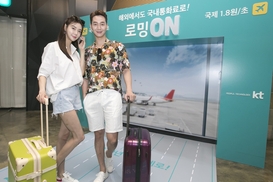 KT, 모바일 데이터·국제로밍료 인하…기존 요금제는 데이터 제공량 확대