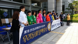 “우리 동네 탈핵 후보 소개합니다”