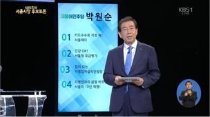 김문수·안철수, 박원순 협공…김종민 “김·안, 단일화하라”