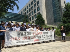 서울대, 성폭력 교수 나몰라라… 수의대 학생들 ‘못참아’