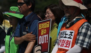 [포토] “최저임금 개정안에 대통령 거부권을”