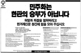 ‘민주화는 한판 승부가 아닙니다’부터 애니메이션까지