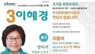 선거공보물서 세월호 희생자를 ‘강아지 죽음’에 비유