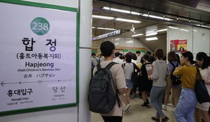 [포토] 전동차 연기로 멈췄던 합정역 정상운행