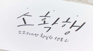 ‘갑분싸’ ‘TMI’ ‘인싸’?…올해 많이 쓴 대학가 신조어들