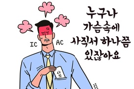 아무 때나 퇴사해도 괜찮은 사회