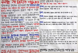 명지대 교수, 학생들에 “자신이 개 돼지라 말 못하냐” 막말