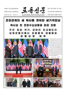 김정은 “비핵화, 추가적 선의의 조처 취하겠다”