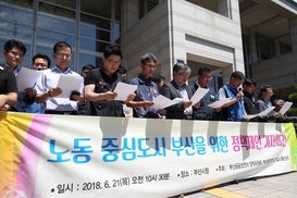 부산 시민단체, 오거돈 인수위에 노동정책 제언