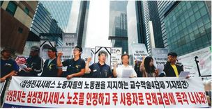 [단독] 삼성전자, 전문가 고용해 서초동서 ‘노조파괴 과외’ 했다