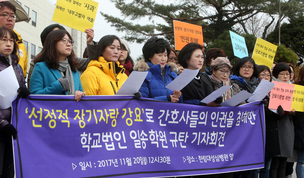 ‘섹시댄스 강요’ 한림대의료원 소속 병원 26일 파업 