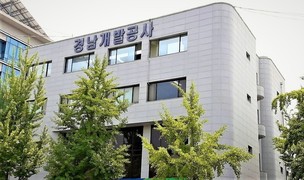 응시자에게 시험 답안 제공?…경남개발공사 채용비리 의혹