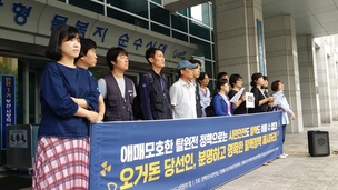 부산 시민단체, 오거돈 시장 당선자에 명확한 탈핵정책 촉구
