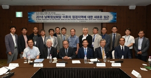 남북정상회담 이후 접경지역 활력 모색