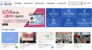 [MODU e청소년과 이렇게!②] 나의 봉사활동 다이어리