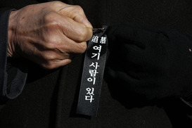검찰, ‘용산참사’·‘장자연 리스트 사건’ 재조사한다