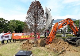 “홍준표 표지석도 없애라” 시민단체-경남도 마찰 