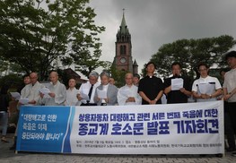 [포토] “대량해고로 인한 죽음은 중단되어야 합니다”