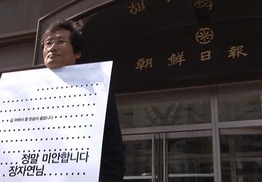 [사설] ‘조선일보 방 사장’, 누가 왜 덮었는지 이번엔 밝혀야