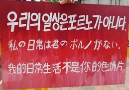‘불법촬영 피싱’ 2년새 12배 급증 … 검찰 “꼭 신고해달라”