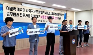 경남환경단체 “낙동강 보 수문 즉각 열어라”