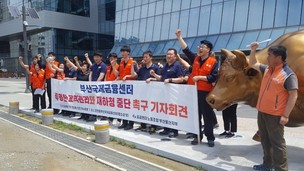 노동계, 부산국제금융센터 공공기관 간접고용 비판
