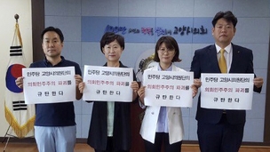 민주당 지방의회 요직 독차지…고양·용인 등 곳곳서 마찰음