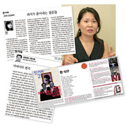 “‘박근혜 비판 기사’ 강의자료 배포, 선거법 위반 아니다”